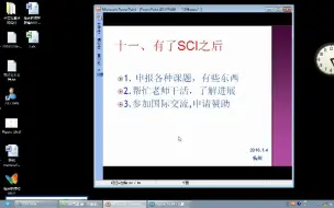 Tải video: 第17节 如何利用 SCI 作为切入点来提升自己的价值