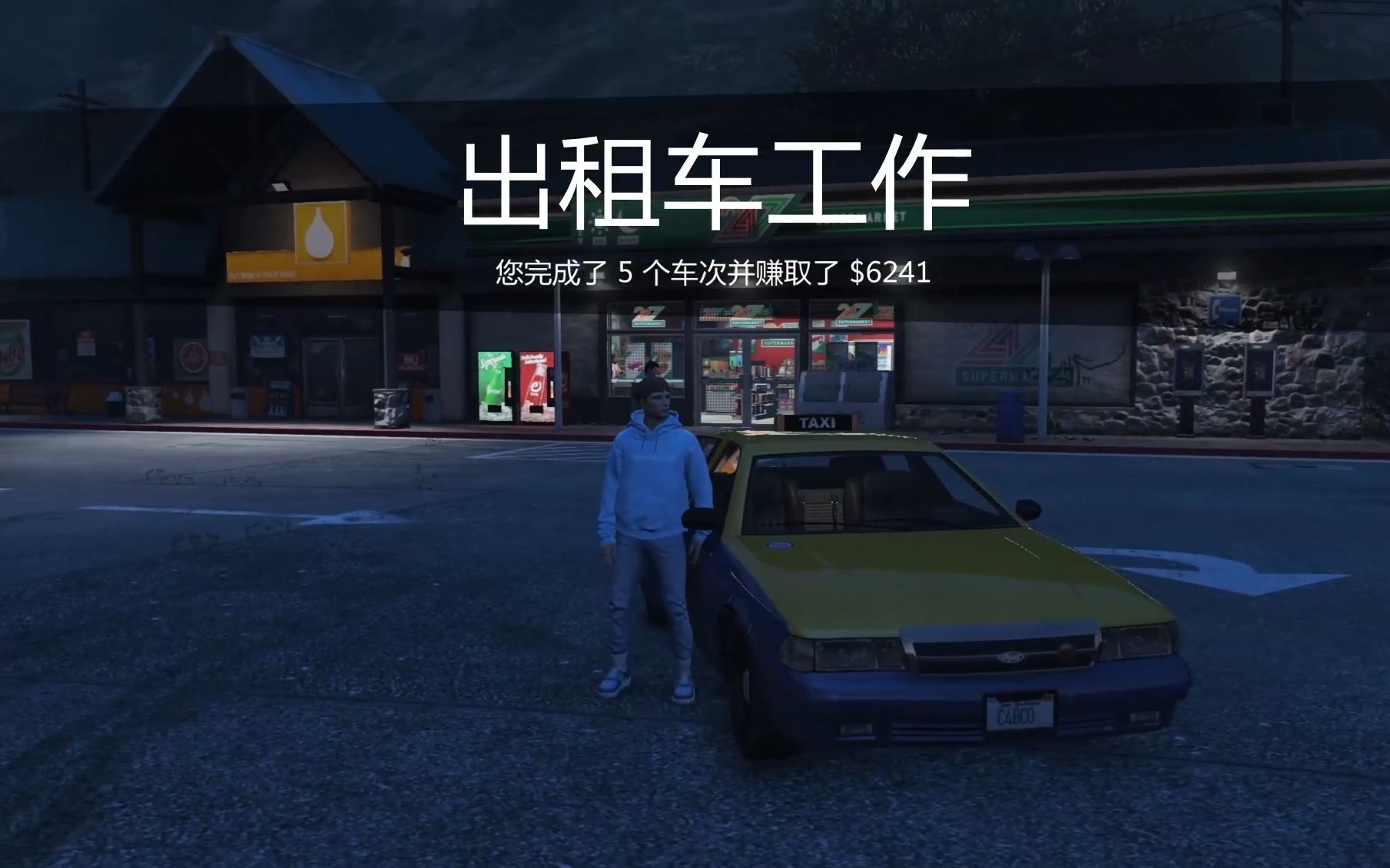 GTA线上新载具出租车&出租车任务单机游戏热门视频