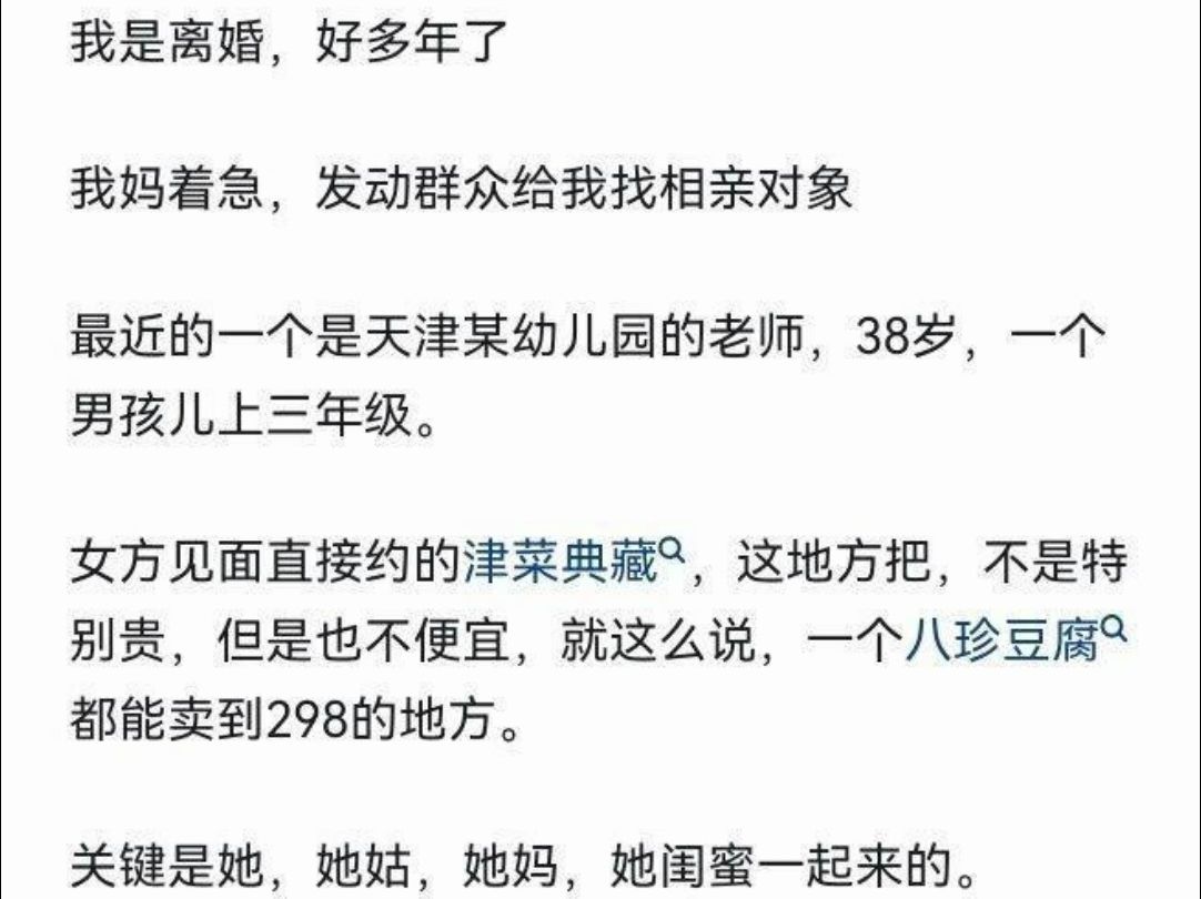 被逆天相亲对象缠上了