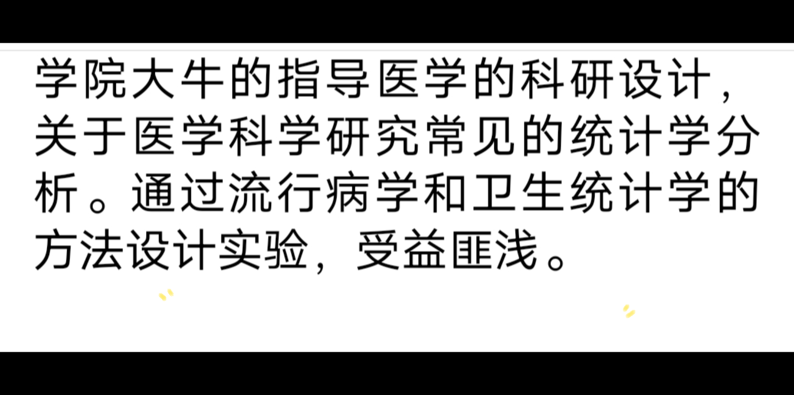 [图]流行病学卫生统计学科研设计之探究人为什么会得病