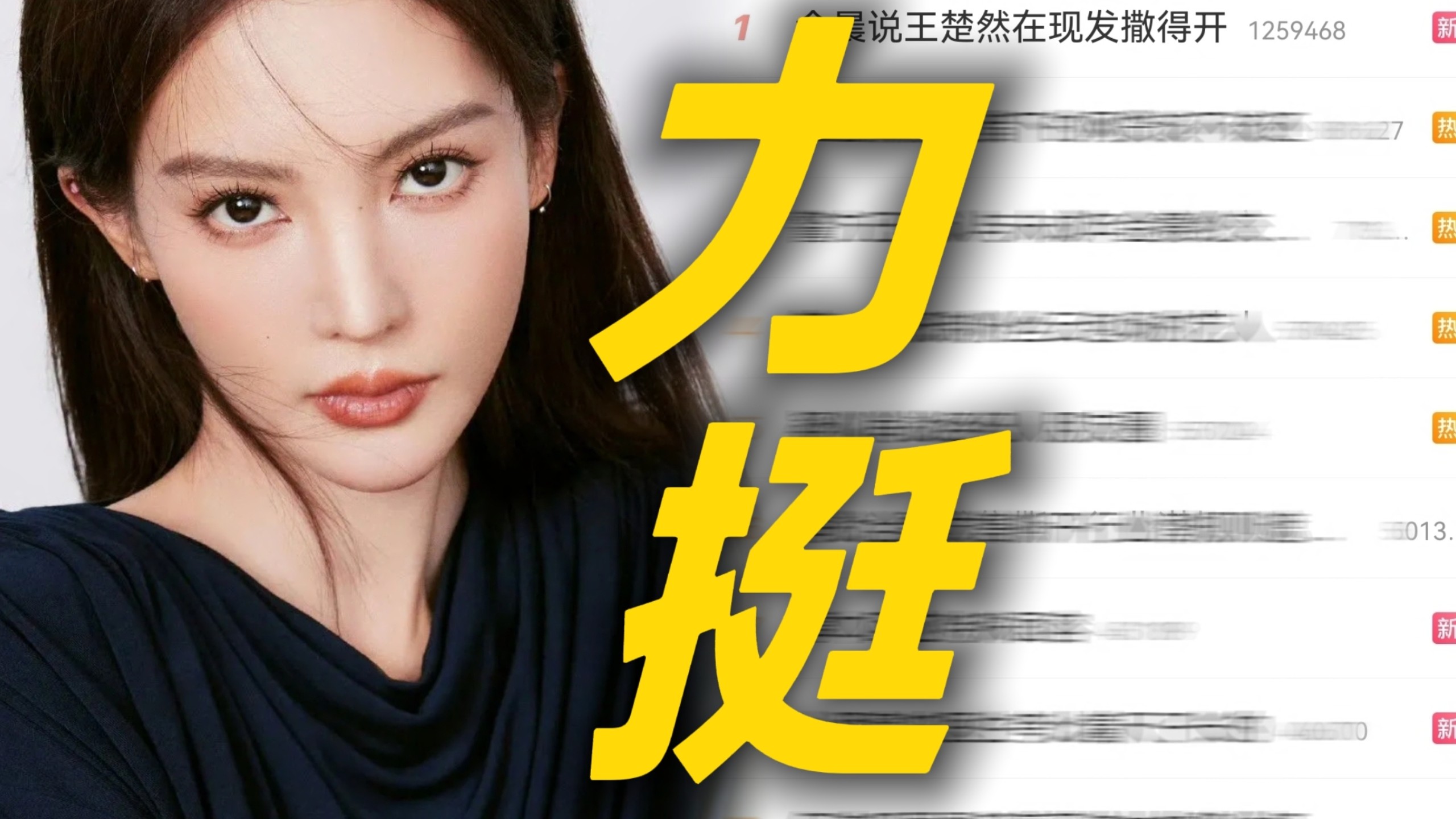 天呐！金晨直播回应现发换人争议冲上热搜表示自己已经看了最新一期 夸赞王楚然很搞笑很撒得开呼吁大家不要拉踩