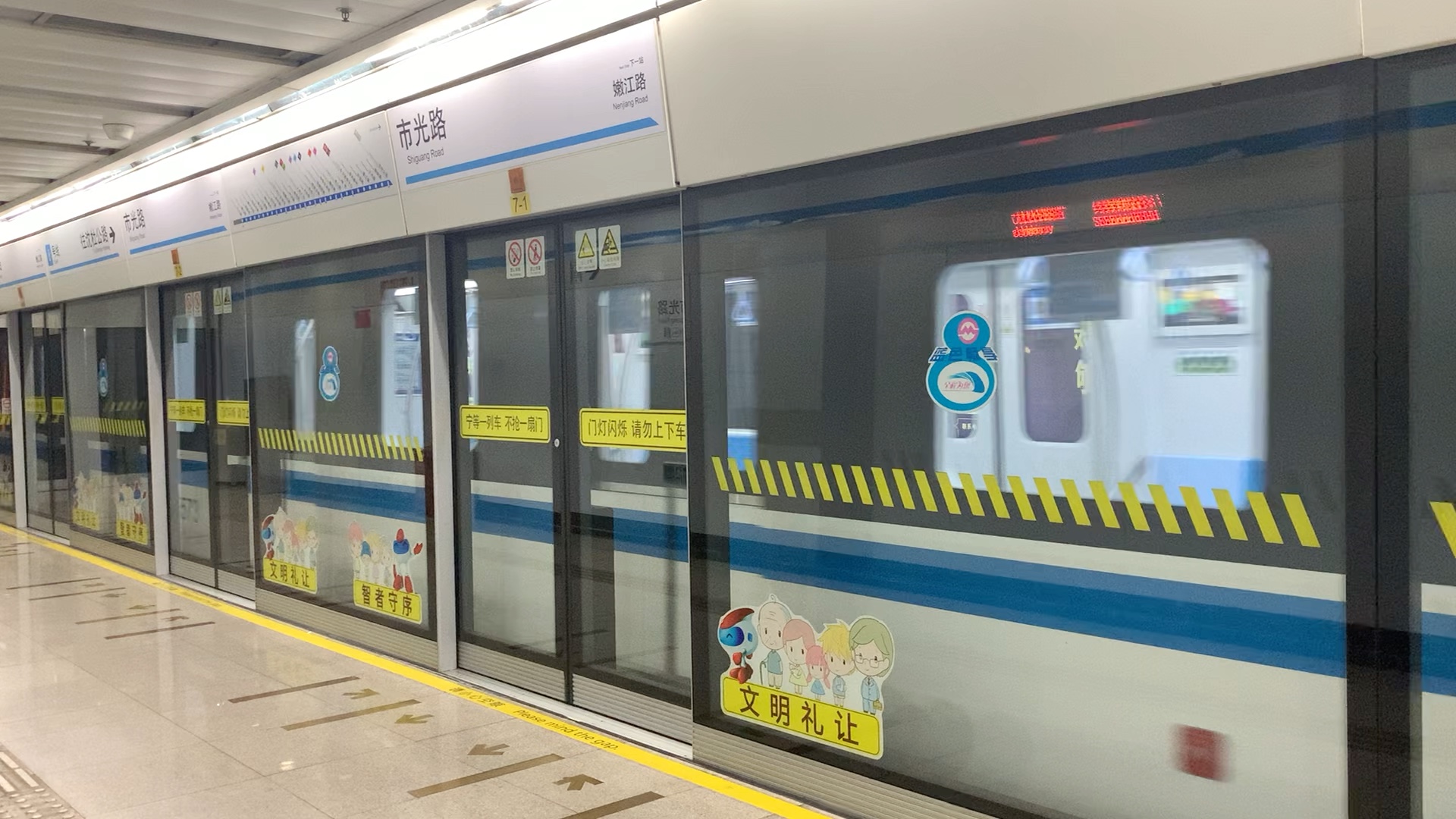 8号线泥鳅三世08084市光路折返进站