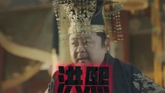 Download Video: “朱高炽拿到玉玺的那一刻，眼神都变了”