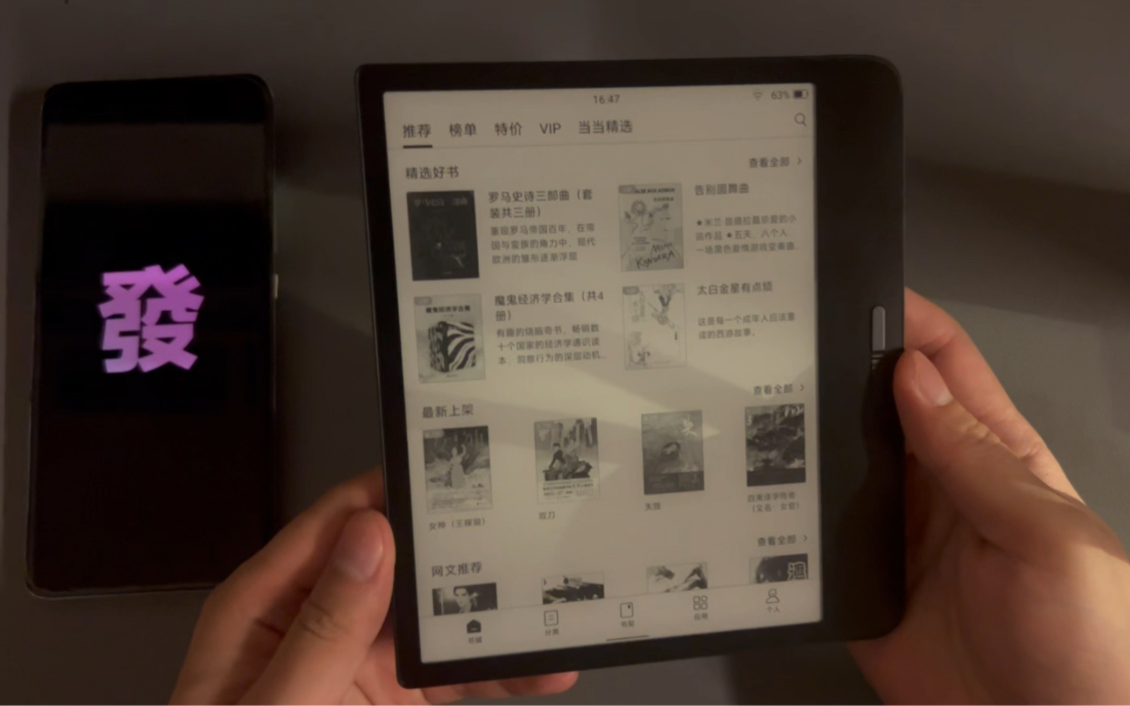 新款 小米电纸书 7英寸