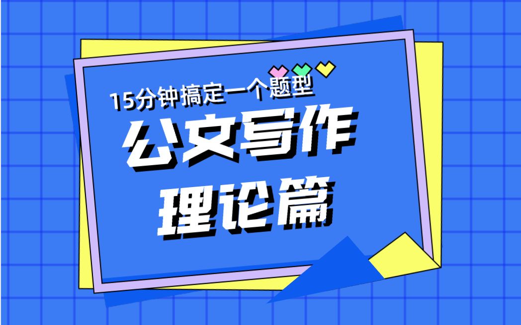 [图]公文写作理论篇。2021山东 A第二题：结合“给定资料5”，撰写一份《关于促进农村文化大院可持续发展的工作建议》，供市领导参阅。（30分）