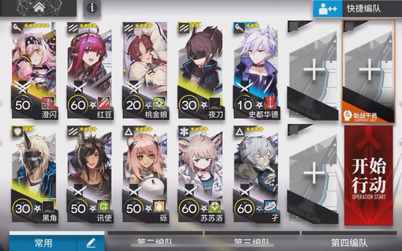 活动作品明日方舟r87突袭澄闪单核应该算低配