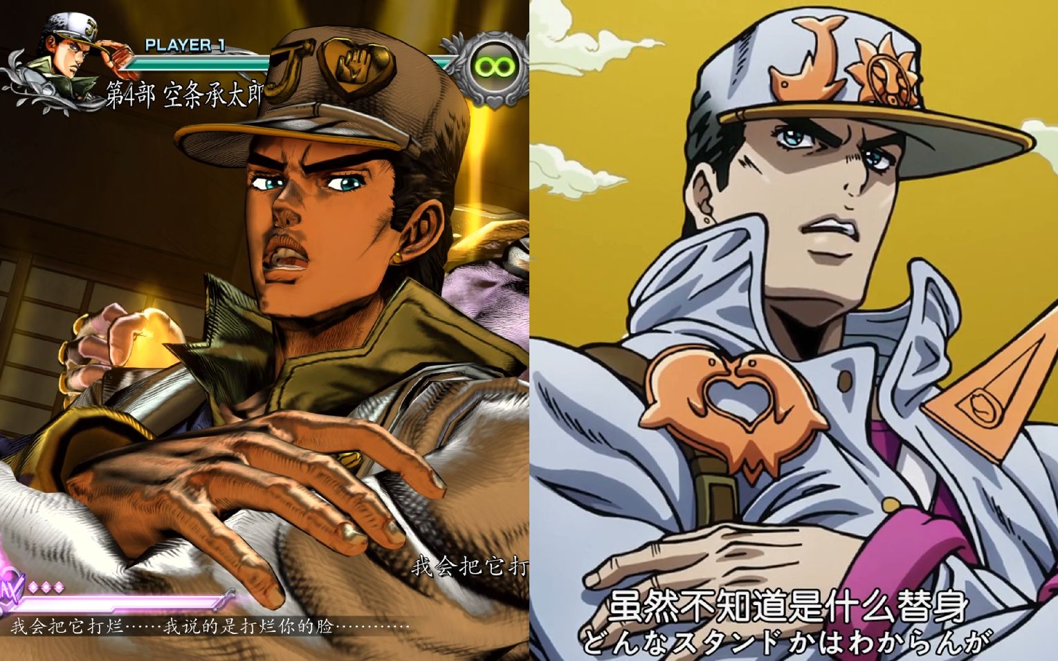 【jojo群星之战r】第4部 空条承太郎游戏与动漫技能原型对比