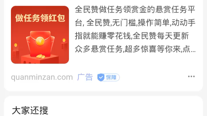 曝光众人帮兼职刷单骗子平台!
