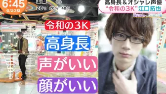 10 12 13 00 再 江口拓也のラジオ道場 哔哩哔哩 Bilibili