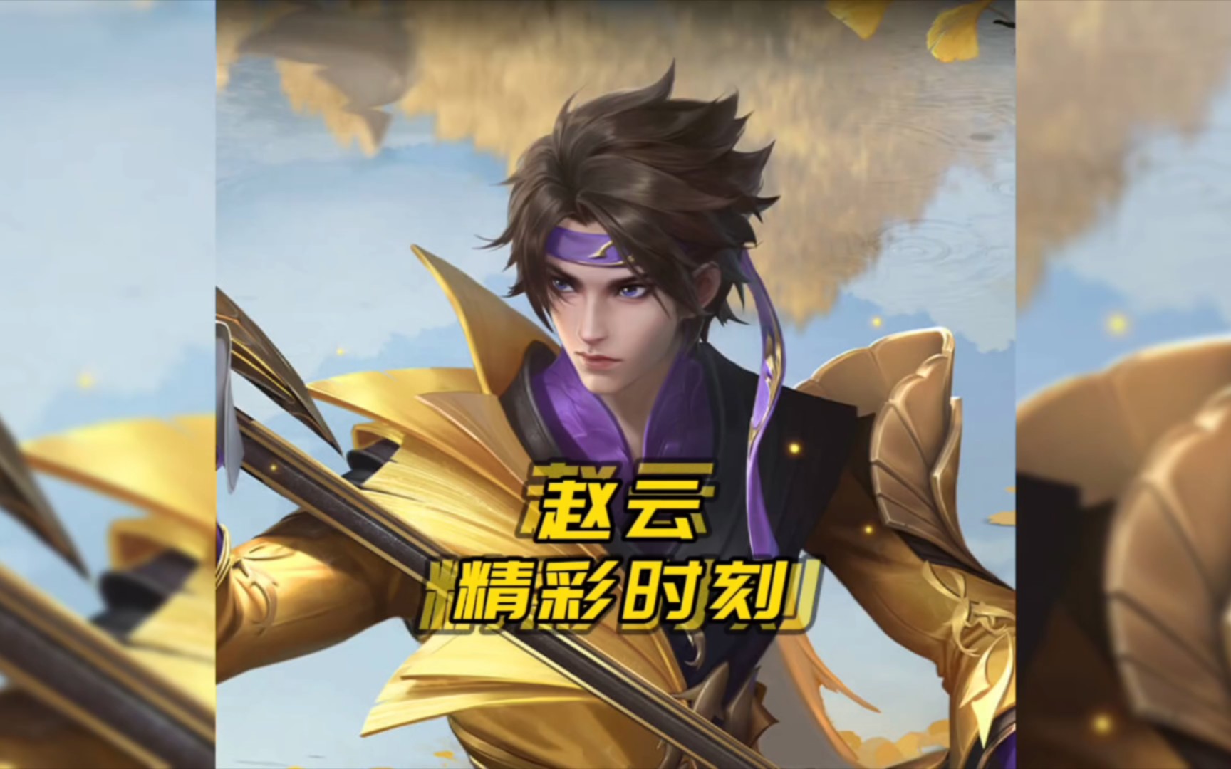 【王者荣耀】忍·炎影plus