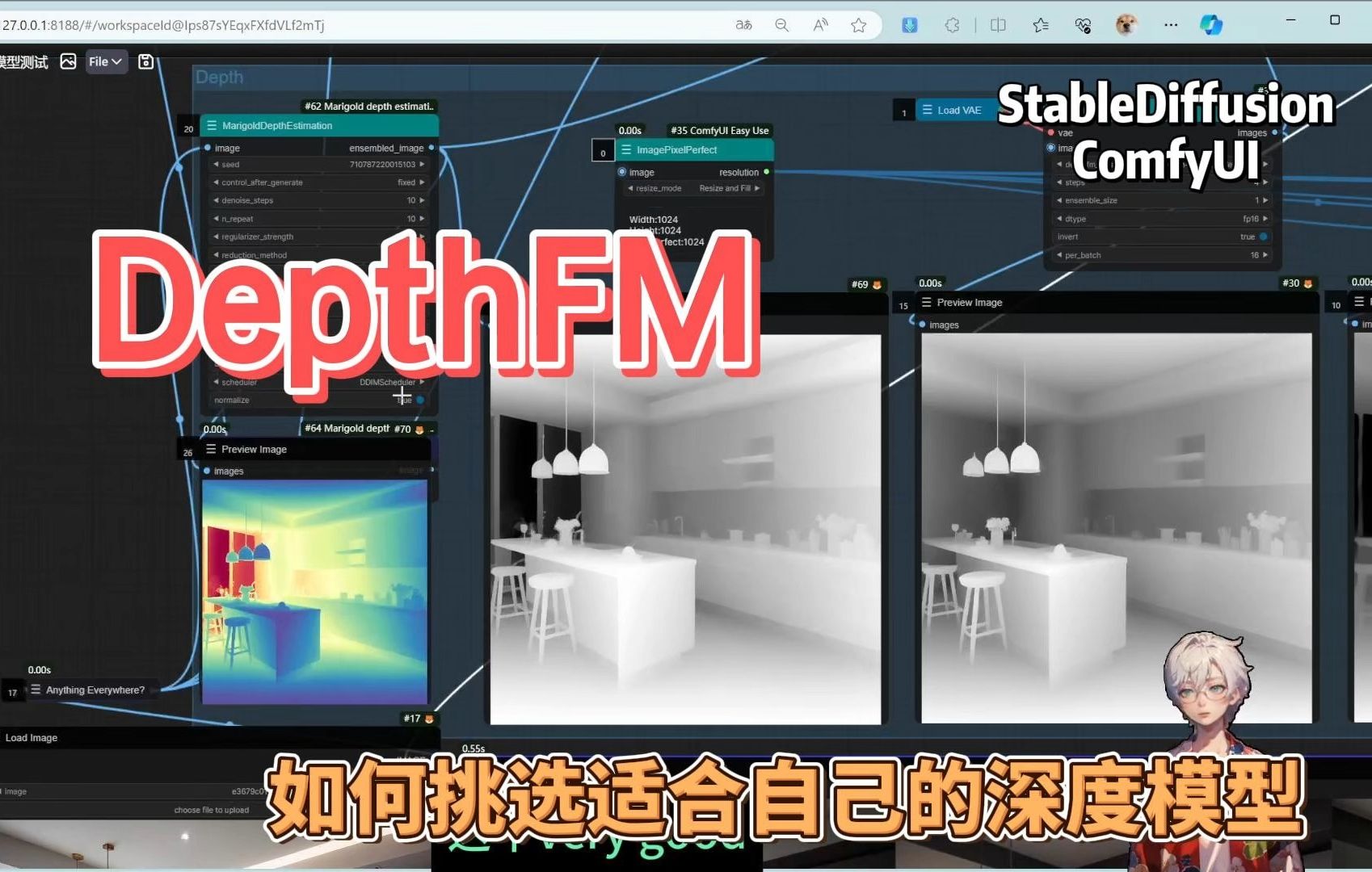最新depthfm模型体验 如何挑选一款适合自己的深度模型 常见深度处理