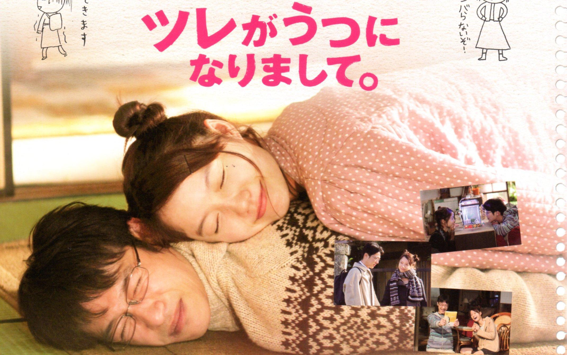 丈夫得了抑郁症 ツレがうつになりまして. (2011)