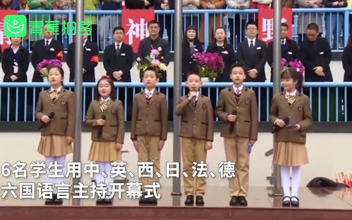 成都小学生六国语言主持体育节活动哔哩哔哩bilibili