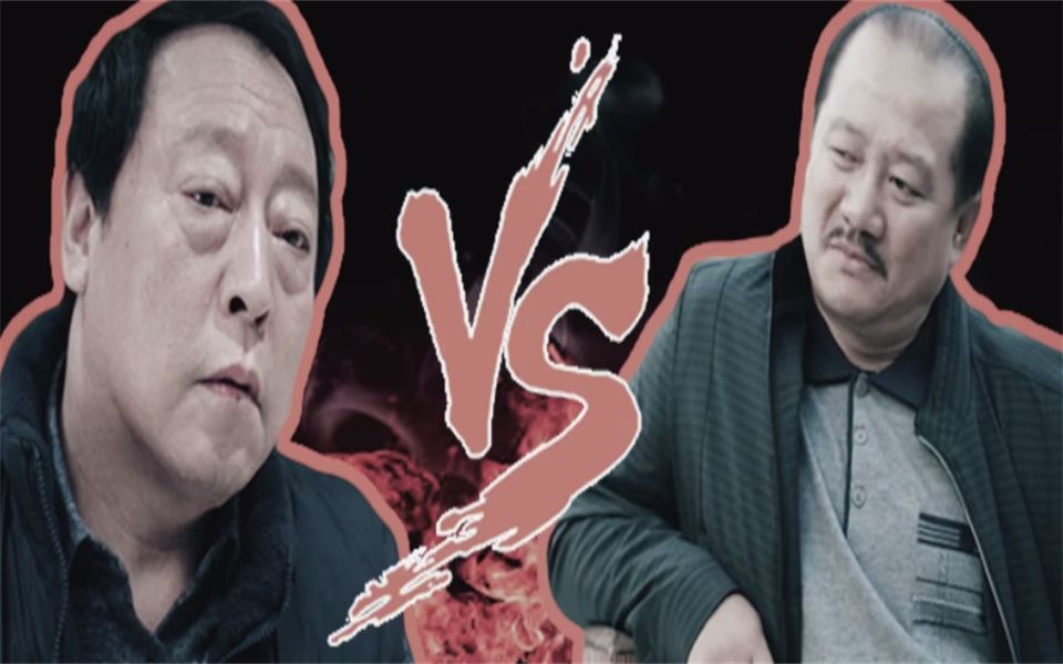 谢广坤和苏大强,一个比一个能作