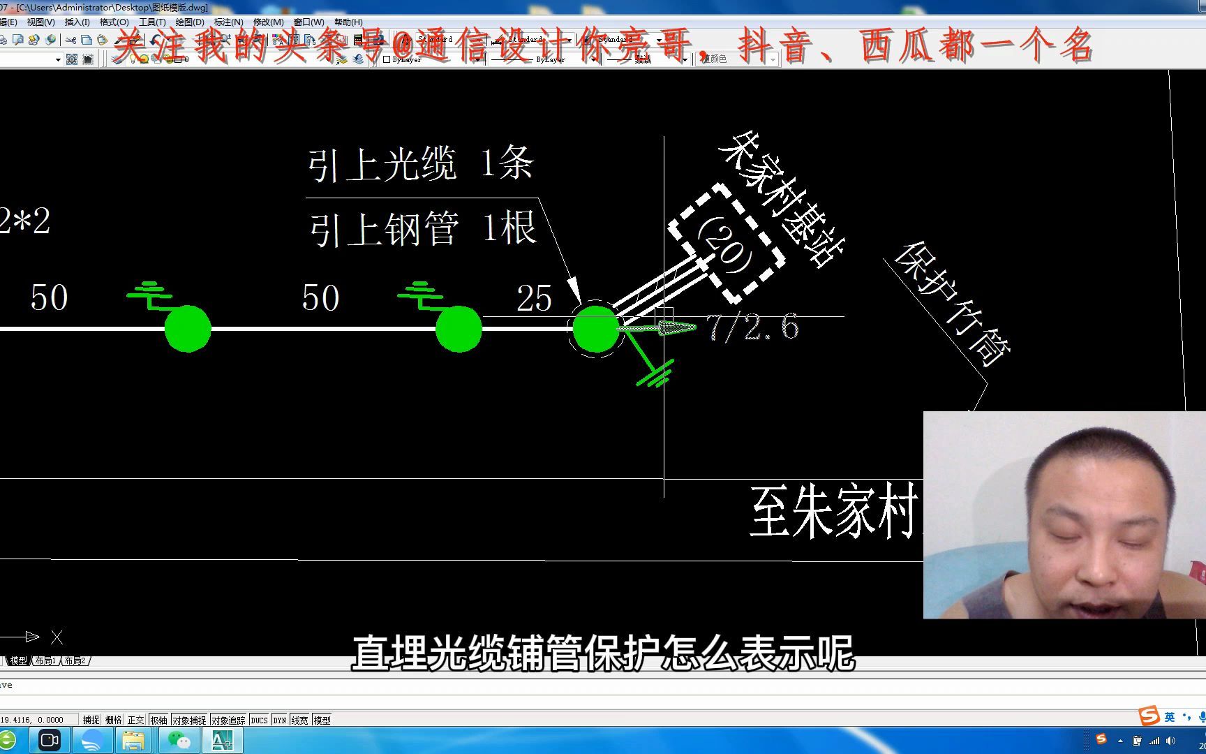 画通信架空光缆新建杆路图纸改杆号和图签哔哩哔哩bilibili