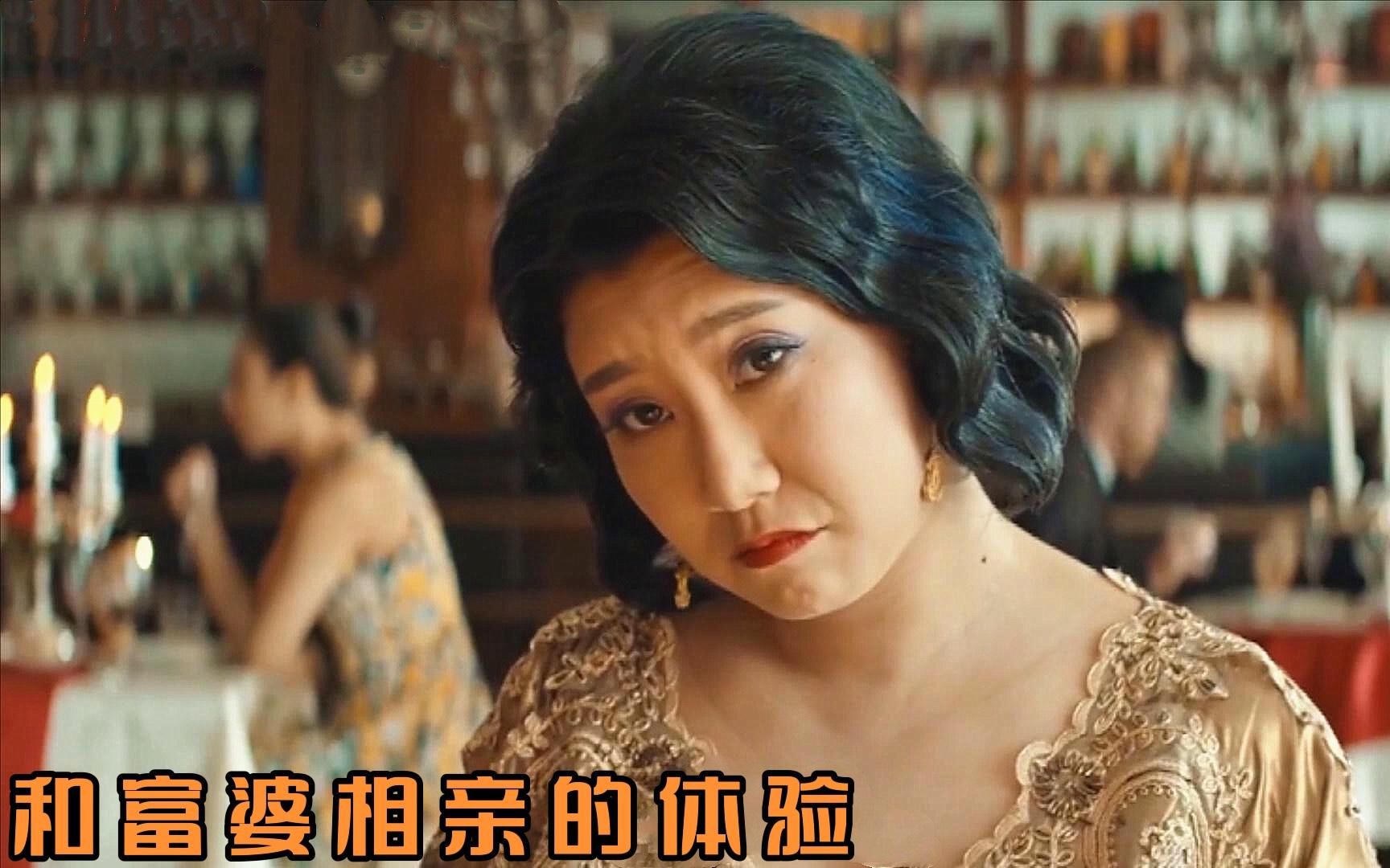 活动作品和富婆相亲是什么样的体验这七位富婆告诉你
