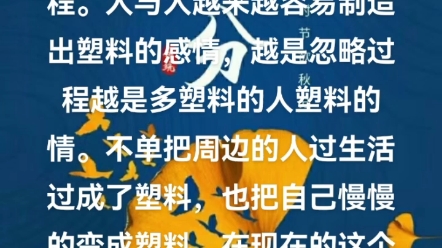 [图]相见终归陌生不如不见，行动付于流水，你无情不如我先无意。