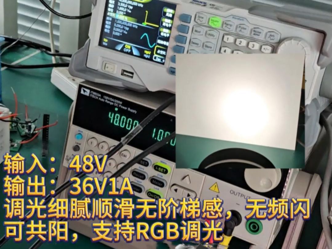 智能调光 RGB 共阳调光芯片方案 降压恒流H5112C 支持 12V 24V 36V 48V 60V等电压 调光细腻顺滑无阶梯感,无频闪,可共阳,支持RGB调哔哩哔哩...