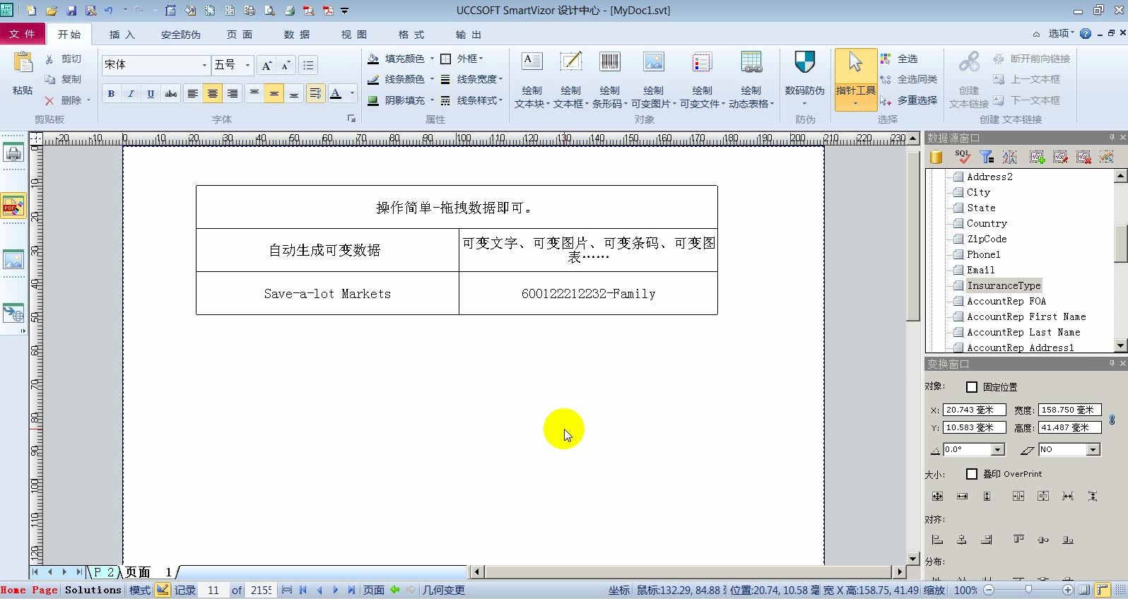 可变数据批量生成PDF文档可变数据批量印刷教程哔哩哔哩bilibili