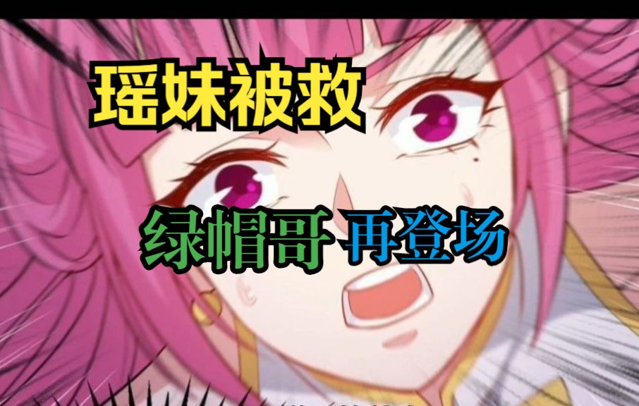 《绿帽哥》再次上线哔哩哔哩bilibili