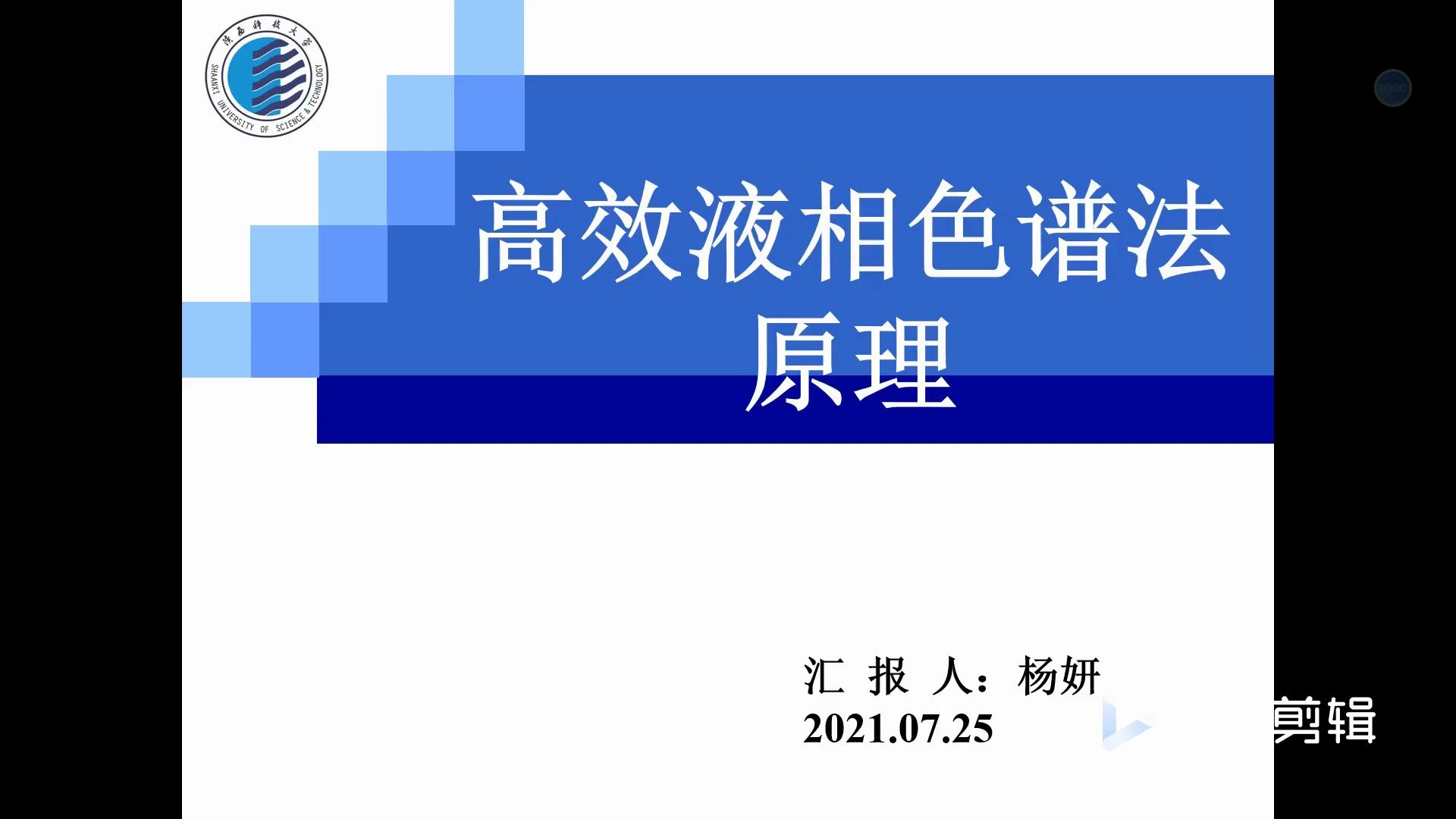 C905C906C907YangY: HPLC原理,HPLC理论,高效液相色谱仪器原理,HPLC仪器原理学习主讲人杨妍哔哩哔哩bilibili