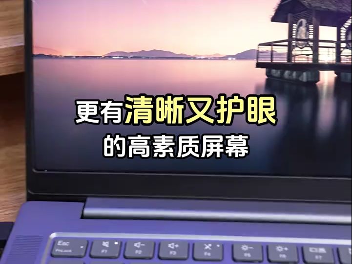 性价比首选ThinkBook 14+ 2024款 日常办公在校学习都是很值得推荐的一款哔哩哔哩bilibili