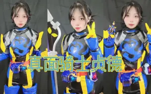 Download Video: 要是我的妹妹是假面骑士就好了！