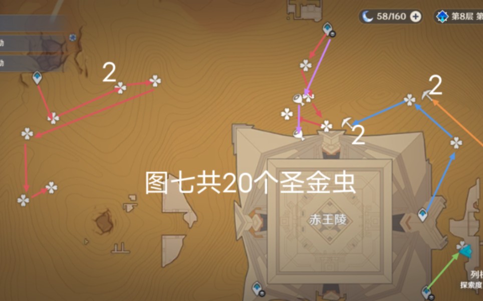 图七共20个圣金虫!