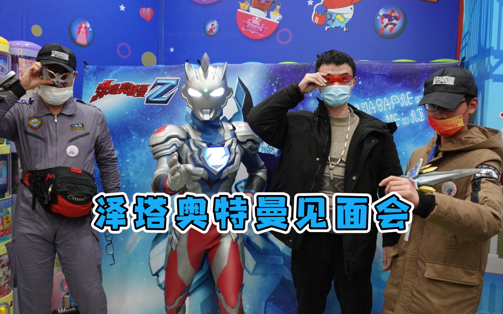 20211218南京德基广场泽塔奥特曼见面会第一场