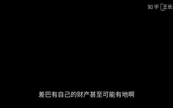 西藏在解放前是什么样的?哔哩哔哩bilibili