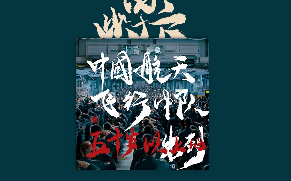 流浪地球2我必须第一个写的爆哭点!“50岁以上的,出列!”沙溢张鹏 泪目!哔哩哔哩bilibili