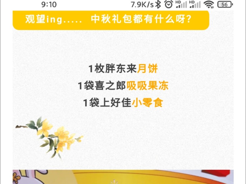 许职大家庭为24级新生们精心准备了约8000份中秋礼包,含胖东来月饼哔哩哔哩bilibili