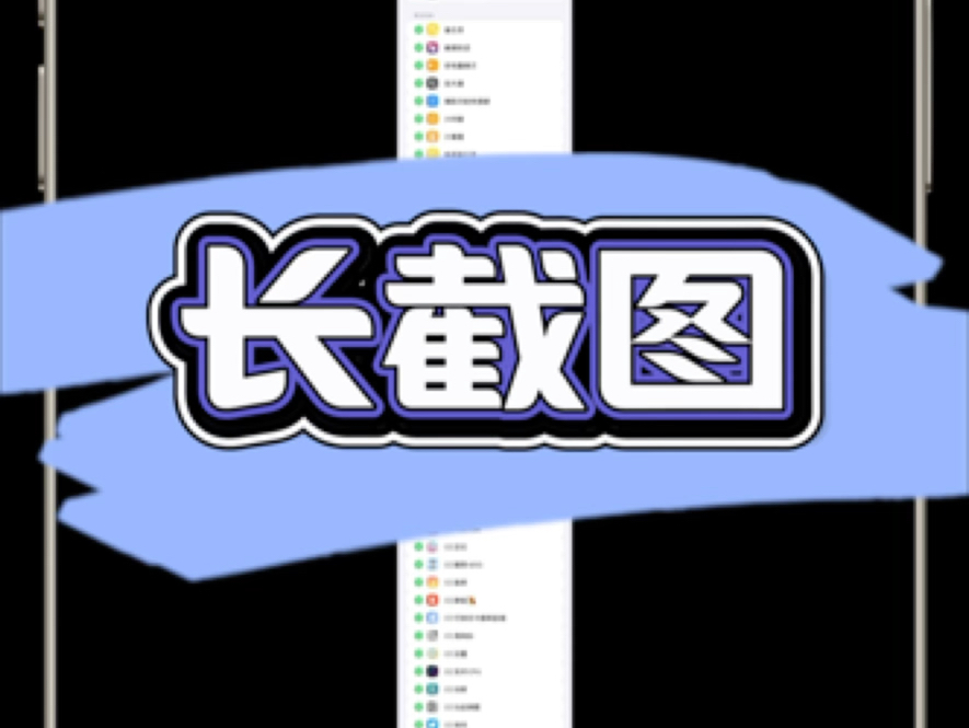 长截图插件BigShot哔哩哔哩bilibili