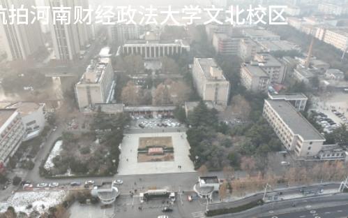 航拍河南财经政法大学文北校区哔哩哔哩bilibili