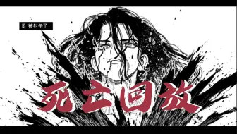 石纪2 大结局司死亡 千空冰封了他 哔哩哔哩 Bilibili