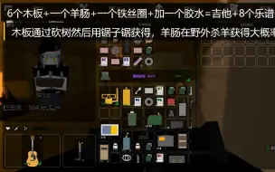 Download Video: [Unturned]吉他的制作方法以及演示