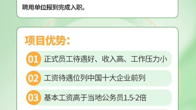 中国烟草总公司招聘行政后勤岗和稽查岗岗前培训火热招募中稀缺席位投简历本科以上学历非艺术类30岁以内男女均可报名!正事编制薪资待遇是公务员的1....