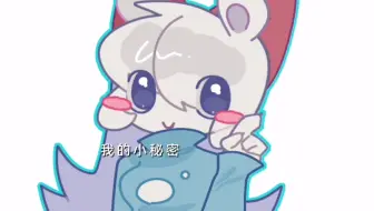 rinny的小秘密?