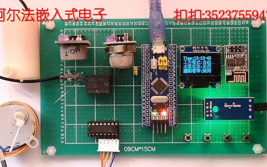 【STM32单片机设计】【智慧农业大棚类】微信小程序智慧农业大棚远程监测控制系统哔哩哔哩bilibili