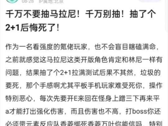 吧友评价原神纳塔玛拉妮千万别抽?流水挂零?原神