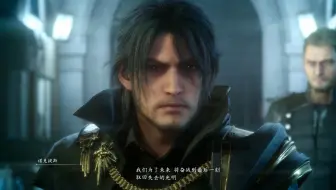 最终幻想15 Final Fantasy Xv 第13章 4 重逢与夺还打倒瑞布斯获得水晶之力光耀之戒亚丹剑神巴哈姆特 哔哩哔哩 Bilibili