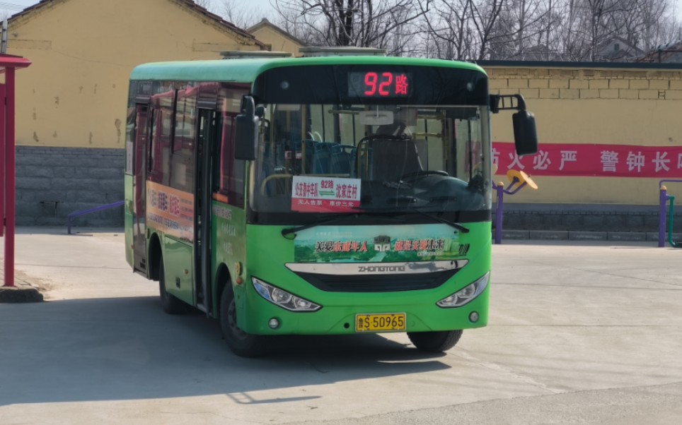 【高速旁小村落】济南莱芜公交92路(东沈家庄村-公交鲁中车队)全程pov