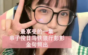 Download Video: 【稿子组排】所有人都享受晕了，鏖战四十分钟翻中翻，不容错过的精彩爽局，成了！！！