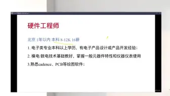 硬件工程师薪资范围8000-40000