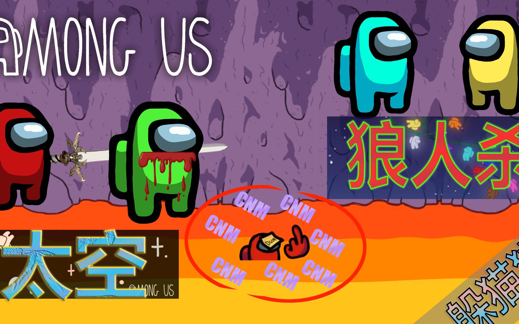 活动作品太空杀憨的一批的新年