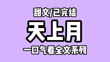 【完结文】高中时暗恋的人成了顶流.不知为何,我的号码被误认成他的私人号.在他的第 999 个私生打到我这里时:「你是周嘉洛吗?」哔哩哔哩bilibili