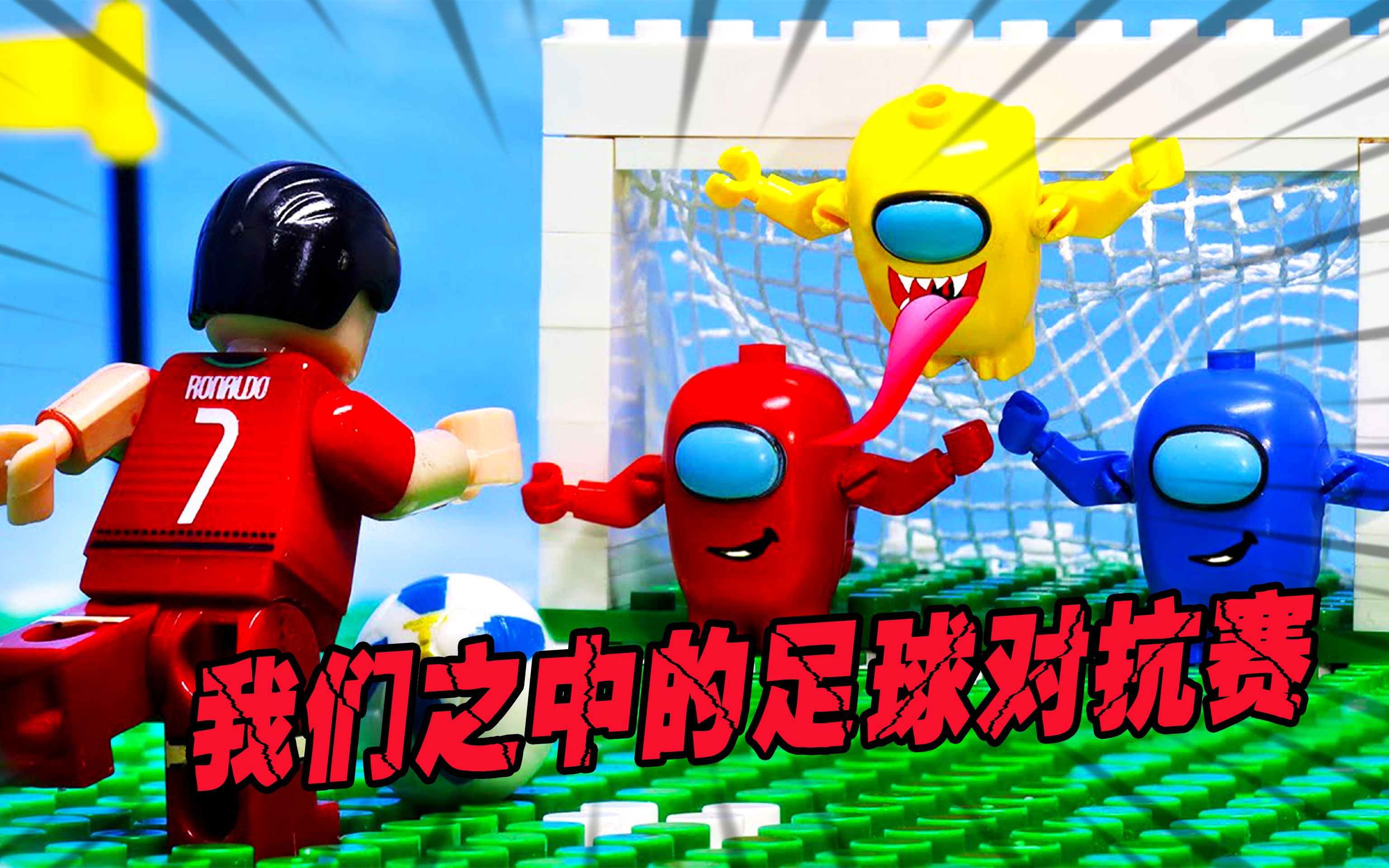 amongus太空小人打败了全明星赢得了比赛的胜利