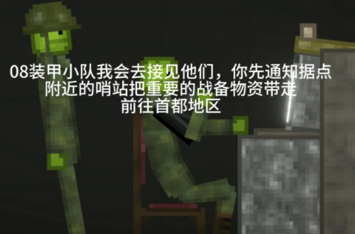 僵尸战争 第六集 撤退