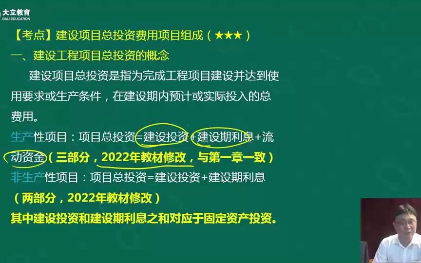 [图]14-建设工程估价1