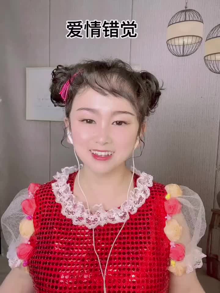 爱情的错觉傻傻分不清抖音小助手dou小助手袖珍小辣椒